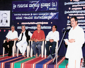 Guruguha Vaggeya Pratistana